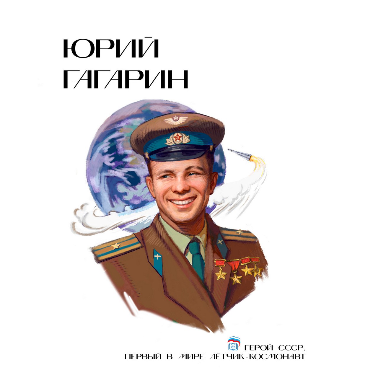 gagarin